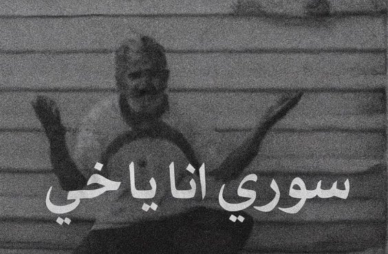 RBouzoAH's tweet image. يا حرام يا سوريا شو عملوا فيكي
يا خوفي يجي اليوم يلي قول لبناتي سوريا كانت يوماً ما بلد الحضارة والرقي والجمال والتعايش السلمي
ما يصدقوني!!