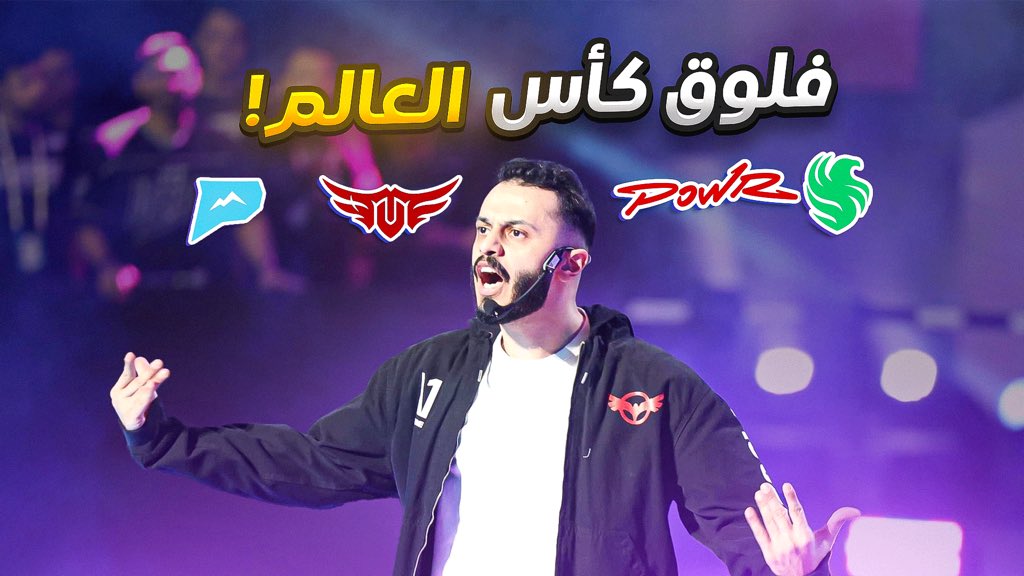 نزل الفلوووق 🔥🔥🔥

youtu.be/lsPSmwLYXyQ?si…