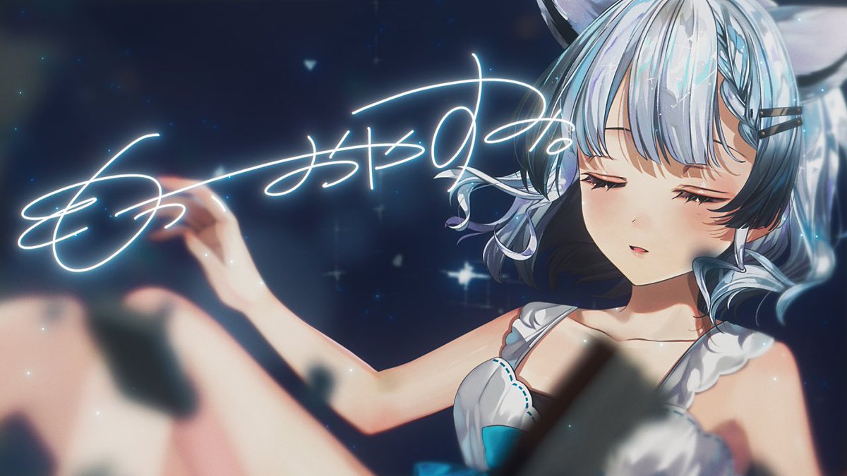 irohasuzuri's tweet image. もう、おやすみ。
ロゴいろはが書いたの気づいた？

#おやすみvtuber️