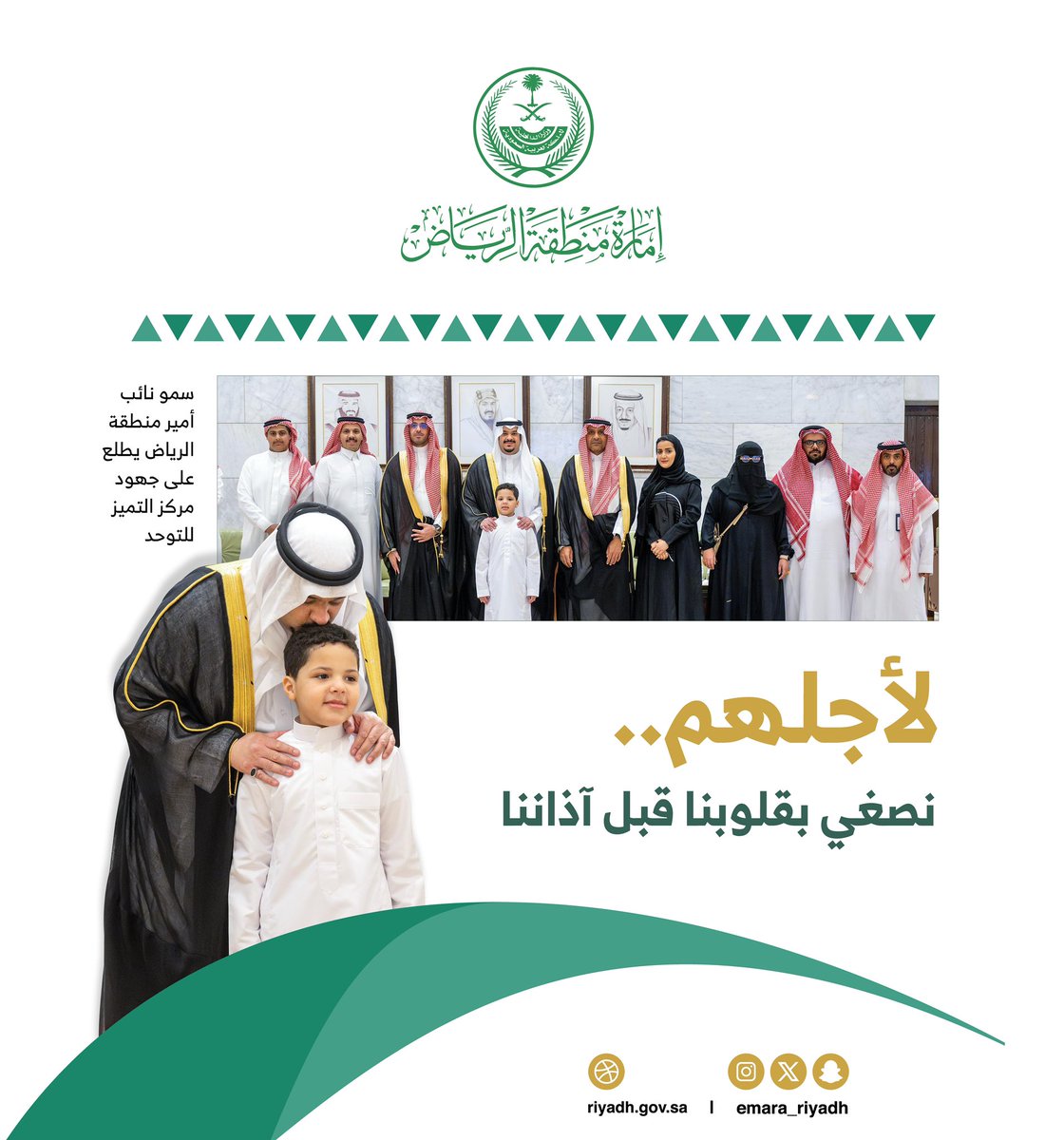 emara_alriyadh's tweet image. كلمة طيّبة..
وقبلة صادقة، ويد حانية.
اهتمام القيادة بكل فرد، نهج راسخ.
#محمد_بن_عبدالرحمن_بن_عبدالعزيز