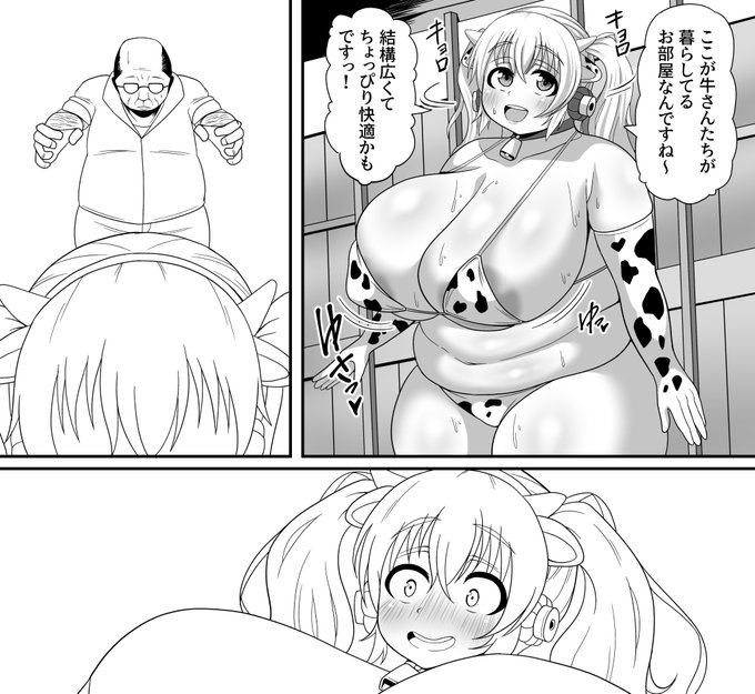 わりと太ましい。 