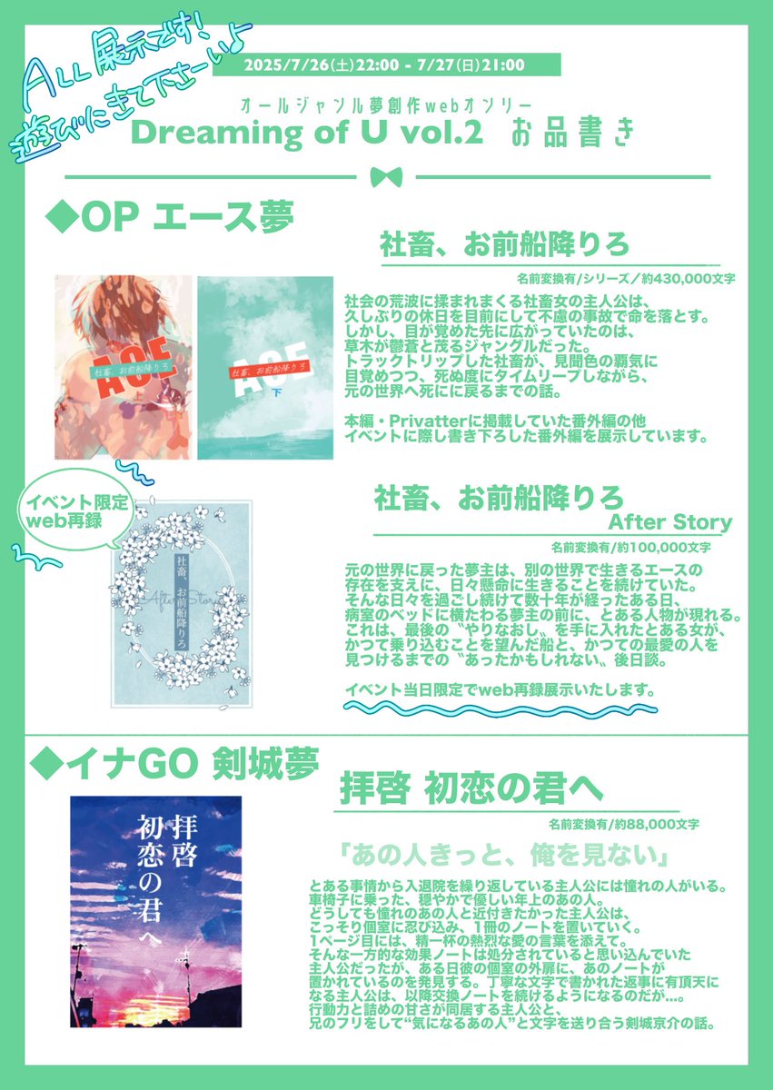 harumi_pixiv's tweet photo. 【イベント参加告知】
オールジャンル夢創作webオンリー
Dreaming of U vol.2
7/26(sat)22:00〜7/27(sun)21:00
スペース▶︎Aい1
#DOU_2
社畜シリーズ(本編・番外編・書き下ろし番外編)展示
イベント当日限定でAfterStory Web再録
⚡️夢も1本展示予定です🐾
ぜひ遊びに来てください🌊🔥 https://t.co/WLQBrRAigg