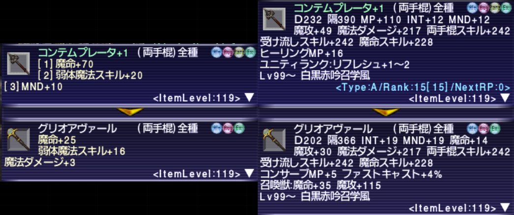 luteff11's tweet photo. あっさりついてしまった・・・。
全体的に一段下がりはしますが、ハック目的なら十分ですね。
タムルトに長い時間と労力をかけるなら先にできることがあったわけですが（MLVを上げたり、AF、レリックを+4にしたり）
結果として、出たし、過程は楽しめたと思います。 https://t.co/hlkZuuRWt4