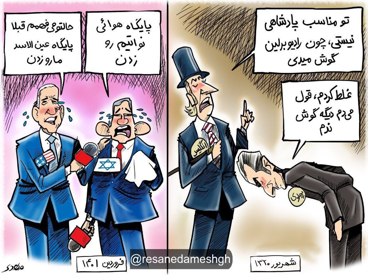 ensiehmosavi's tweet image. پهلویچی ها در جریان هستن آمریکا و انگلیس انقدر ایرانو ضعیف و تسلیم کرده بودن که شاه اجازه گوش دادن به رادیو نداشت ؟
ولی امروز پایگاه های آمریکا رو با موشک میزنیم با اجازه خودمون ، ایران اقتدار میخواد نه شاه