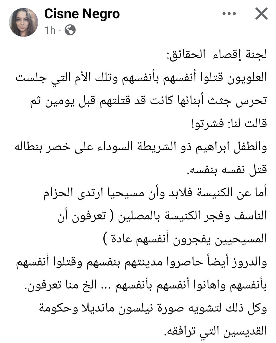 Khassibi2286's tweet photo. لجنة إقصاء الحقائق... https://t.co/5U5lKBrWax