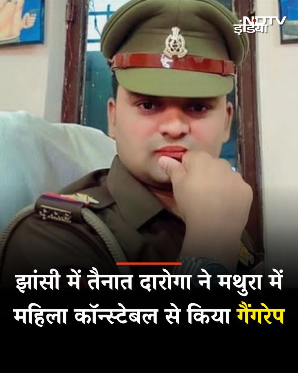 iamharunkhan's tweet image. Inspector Ravikant Goswami along with his associate Dixit g@ng-rap₹d female constable.
Welcome to Yogi's Ram Rajya.