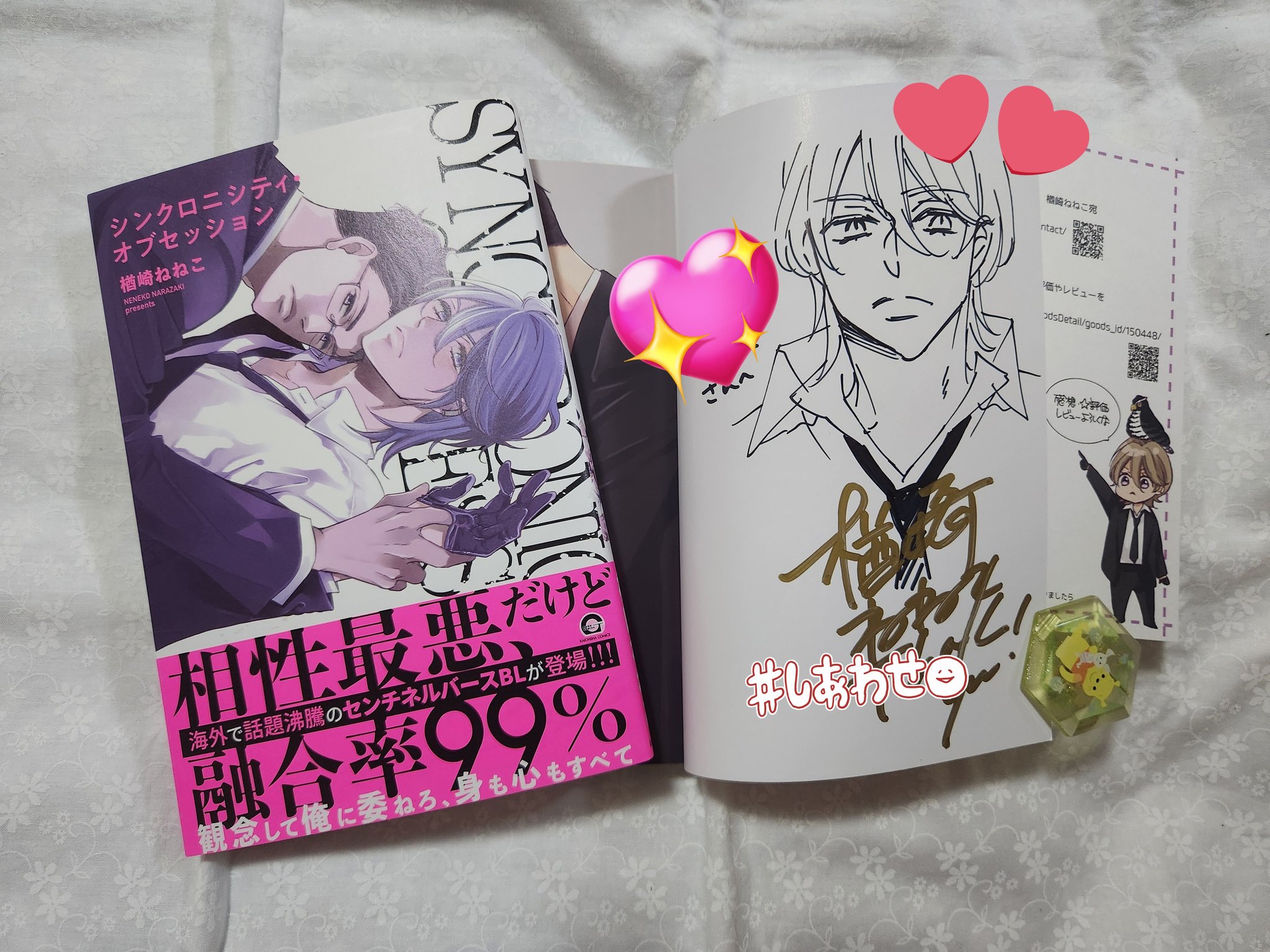 サイン本★楢崎ねねこ　アンリミテッド ラスト★直筆サイン 直筆イラスト BL レイ on X: 