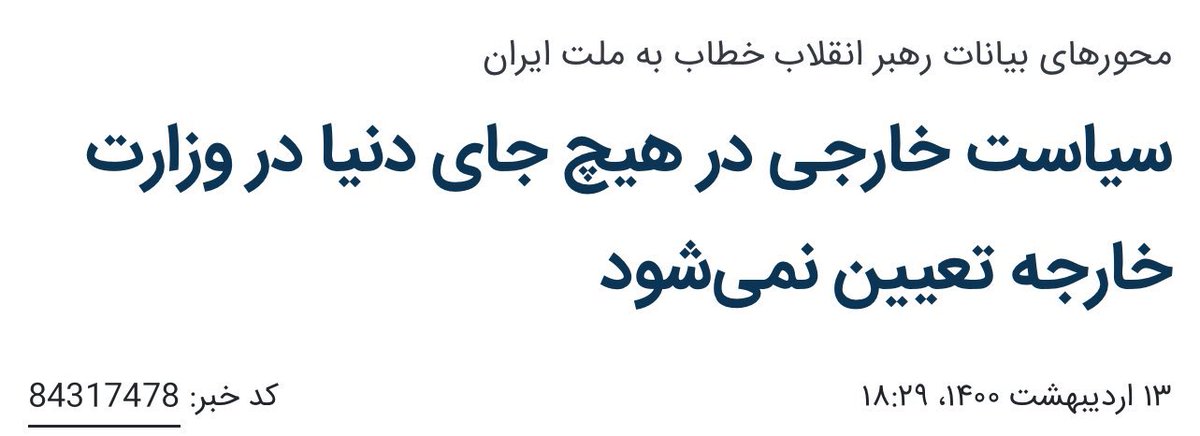 mohammad_abkati's tweet image. خبر کوتاه است و جان سوز؛ آب خنک میل کنید و آرام باشید.🙂