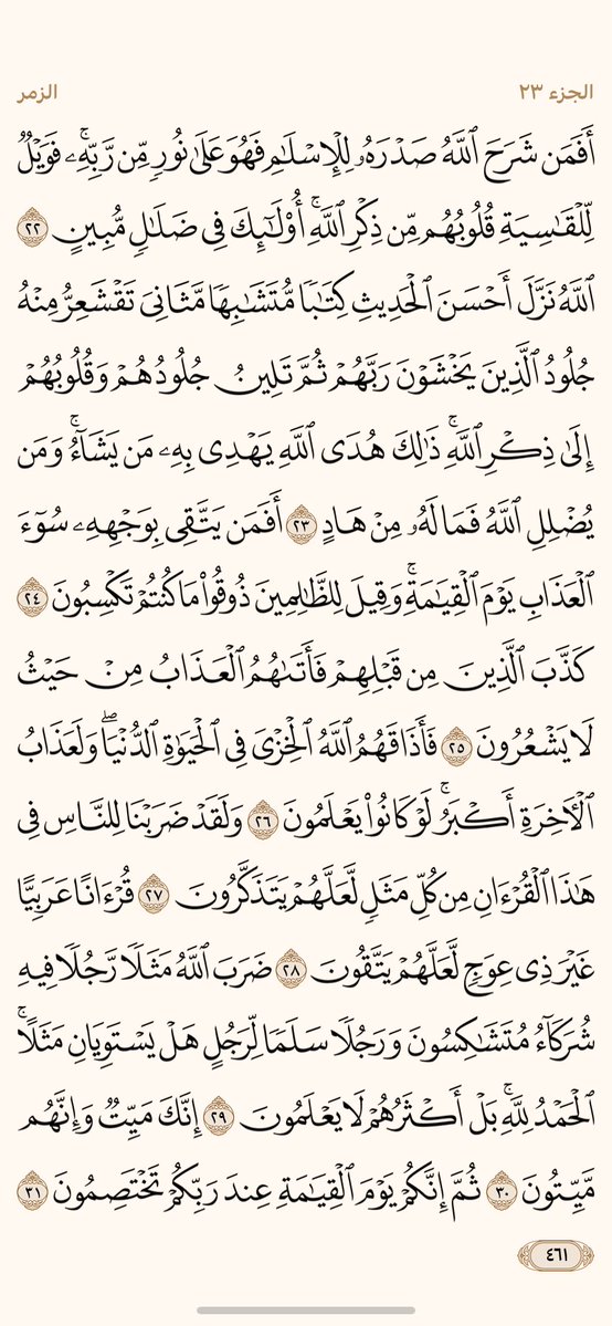PagesQoran's tweet image. الوررد اليومي
صفحات رقم 461 - 462
؛
"اللهم من يعيدتغريدهاويتابع الحساب اغفر ذنبه وفرج همه ويسر له أمره واشرح صدرة و ارزقه من حيث لا يحتسب وبشره بالجنة يارب"🌹
قولوامين يارب .-