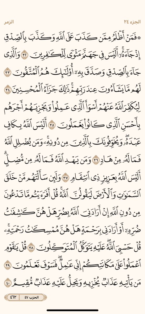 PagesQoran's tweet image. الوررد اليومي
صفحات رقم 461 - 462
؛
"اللهم من يعيدتغريدهاويتابع الحساب اغفر ذنبه وفرج همه ويسر له أمره واشرح صدرة و ارزقه من حيث لا يحتسب وبشره بالجنة يارب"🌹
قولوامين يارب .-