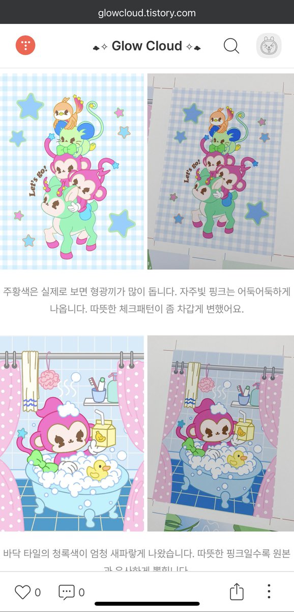 _GlowCloud's tweet image. 상수 팩토리의 RGB인쇄 후기입니다 ☻ᵎᵎᵎ
사진과 적을 글이 많아서 블로그에 포스팅했는데 색감 차이, 가격 등이 궁금하셨던 분들은 한번 참고해 보셔요🍉

glowcloud.tistory.com/m/9