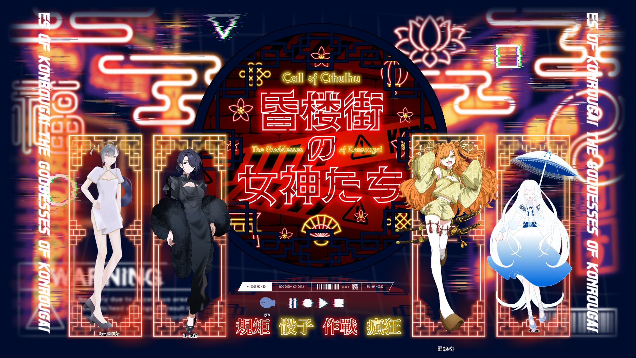 【F0号】夜の考え事 UFO CREAtions presents: Artist：Suishou No Fune Title