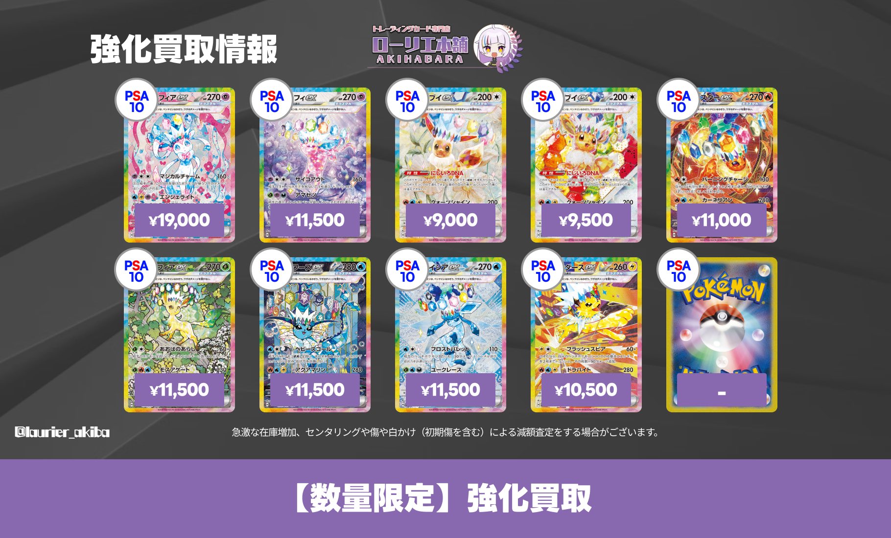 炭水化物大好き　ポケモンソフトまとめ売り 宮城・福島】ポケモンローカルActs コラボ商品 インターネット