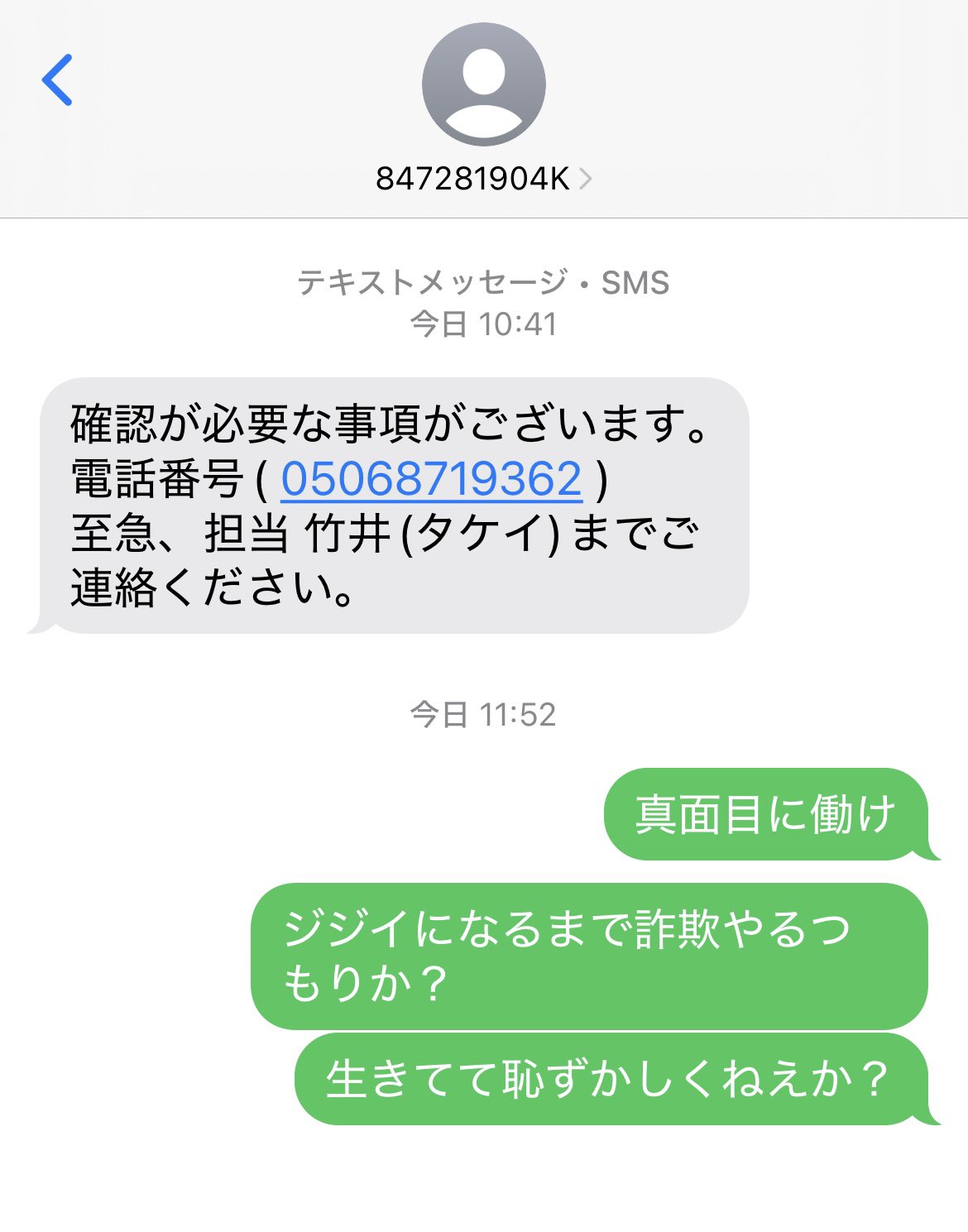 【PoWht♥（一部発送お休みあり）様】確認用SW問い合わせ済 重要なお知らせ】 My JR-EAST サービスの終了について』という