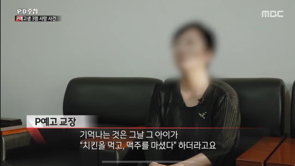 daon1004___'s tweet image. 뭔소릴 하시는겁니까 교장선생님?
4년전 죽은 현지양은 교장 당신 때문이잖아요
4년전 죽은 현지양은 현장체험학습에서
머리를 툭툭 치고 소리지르고 한 당신 때문에 생긴 일이잖아요
현장체험학습 4일내내 그 친구를 괴롭혔잖아요.아직도 떠오릅니다.
이 교장 철저히 수사받게 해주세요..부탁드립니다