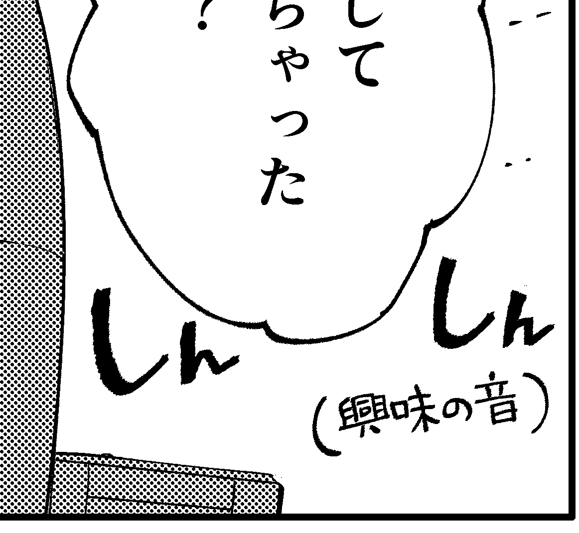 この擬音また使いたいな 