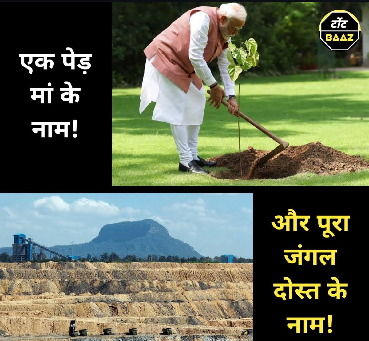 कह दो कि ये झूठ है - साहेब