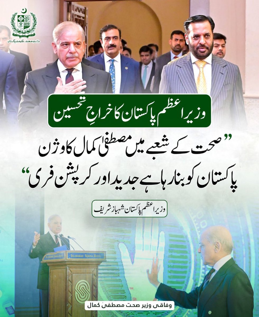 Integrity in action!
Mustafa Kamal is not just talking about reform — he’s implementing it. From digital records to free healthcare services, he’s setting new benchmarks.
#MustafaKamalDelivers