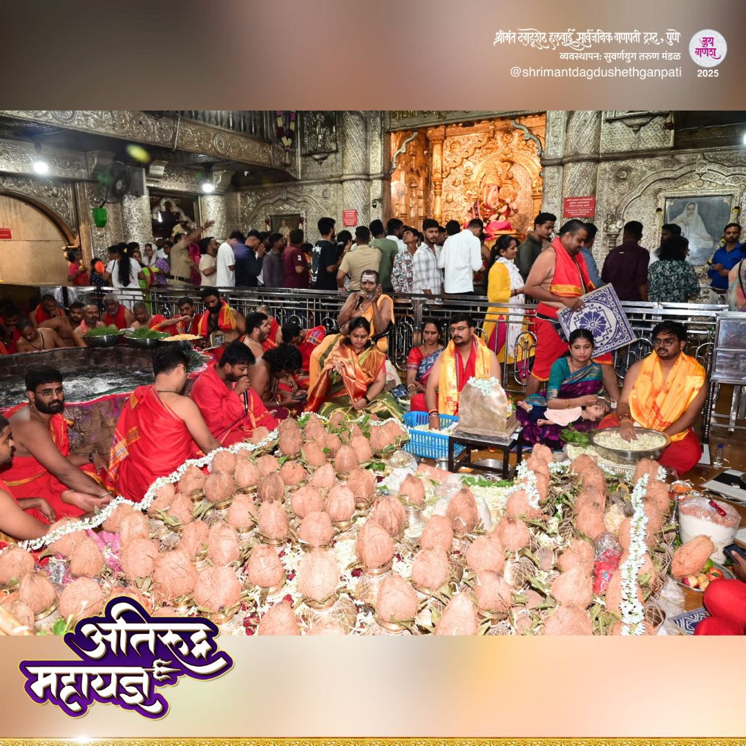 DagdushethG's tweet image. 🌱 अतिरुद्र महायज्ञ 🔥 🌱
.
.
.
.
.
#shrimant #dagdushethganpati #dagdusheth #pune #bappa #bappamoraya #shrimantmoraya #atirudramahayag #atirudra