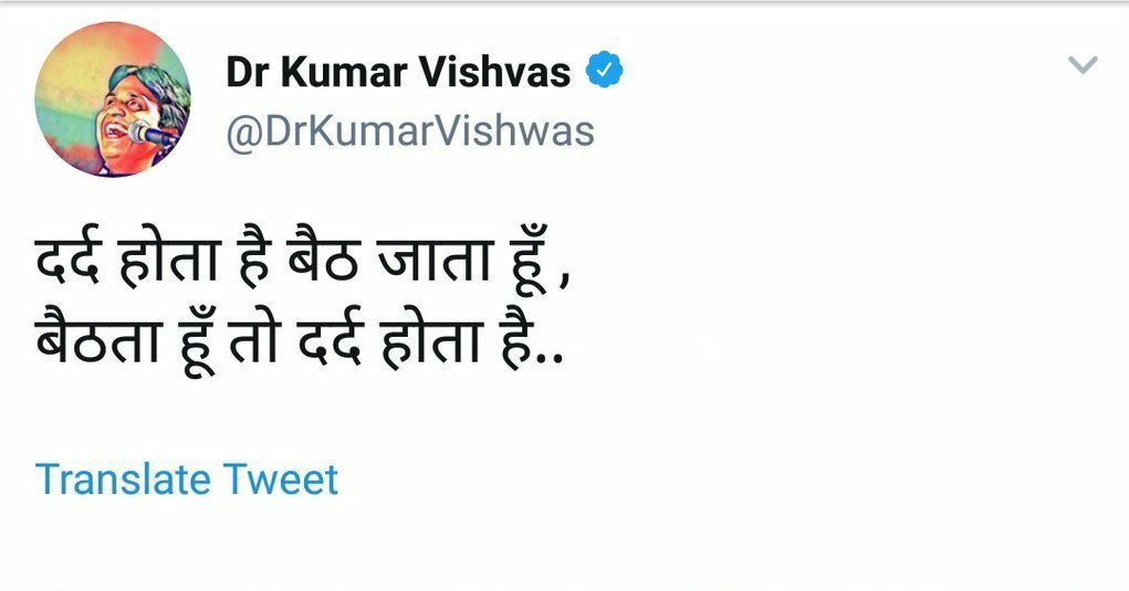 इतनी तकलीफ काहे झेल रहे हैं? Piles का इलाज अब सम्भव है <a href="/DrKumarVishwas/">Dr Kumar Vishvas</a> जी