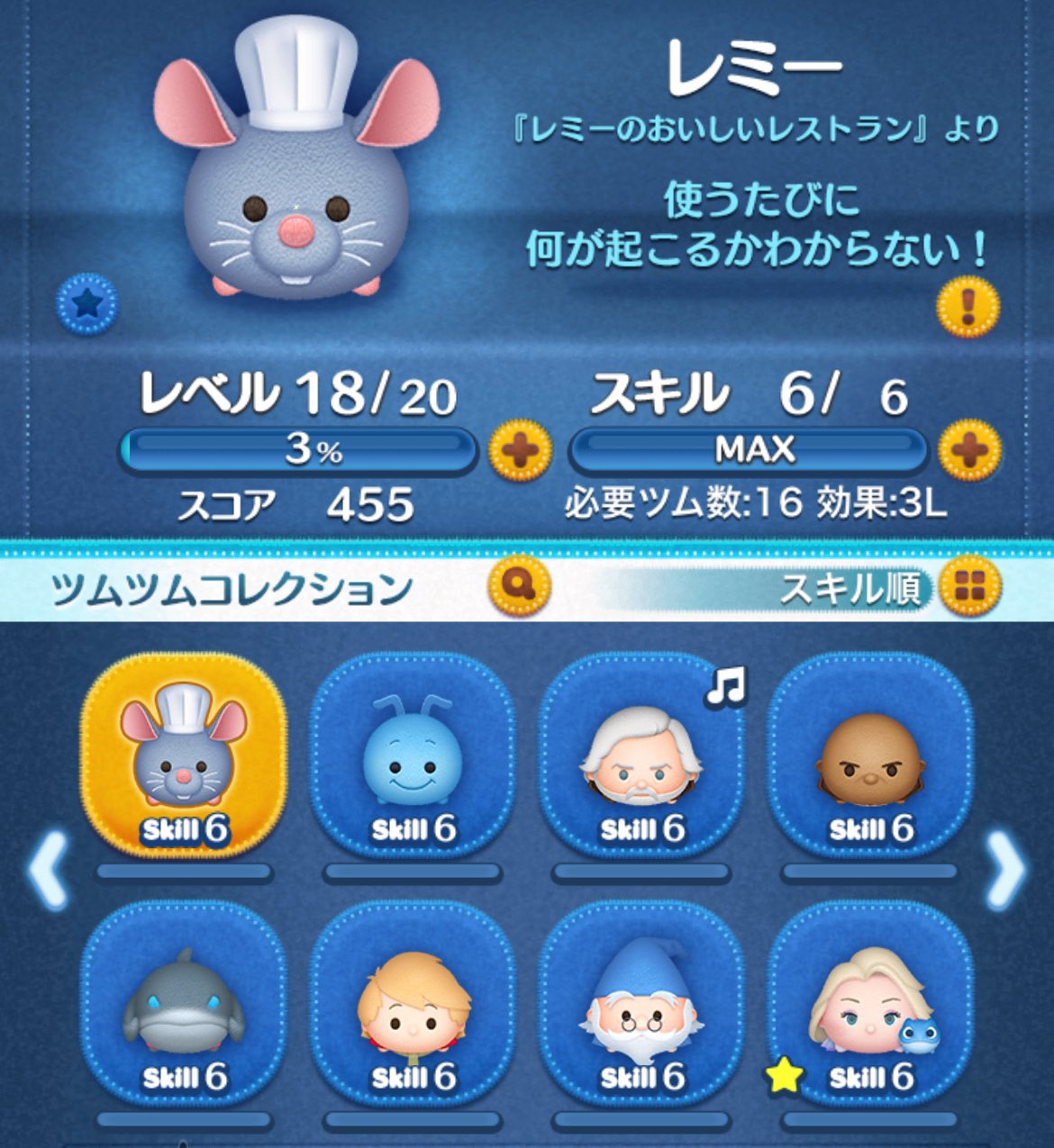 ツムツム　106個まとめ売り あみ on X: 