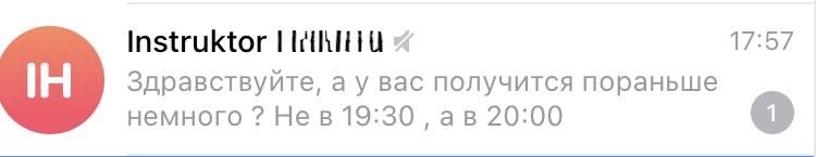 Это мой инструктор по вождению, который спрашивал, а где у нас право
