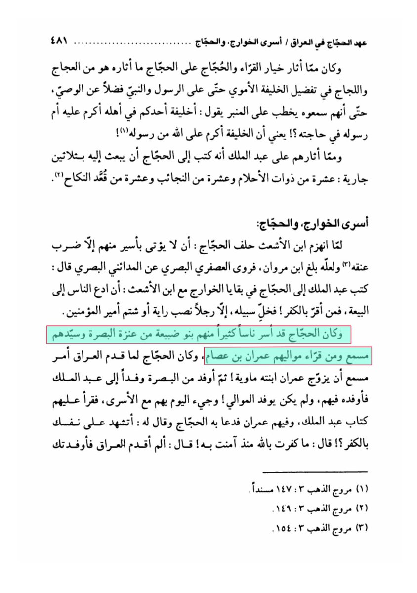 Saud_Aldahmashi's tweet image. بنو ضبيعة بن بكر بن وائل من عنزه
| الشيخ والمؤرخ محمد هادي اليوسفي الغروي |