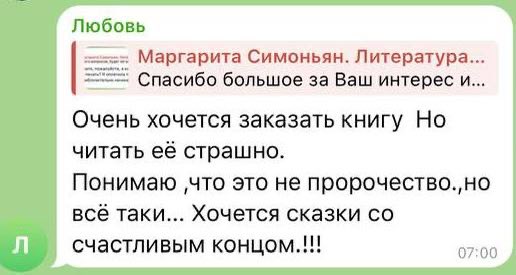 M_Simonyan's tweet image. Моя книга и есть сказка со счастливым концом. Не переживайте.
Напоминаю, что оформить предзаказ на мой новый роман 'В начале было Слово — в конце будет Цифра' можно по ссылке:
chitai-gorod.ru/product/v-naca…