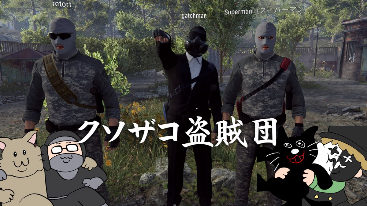 ushizawa's tweet image. 4人の実況を投稿しました!
見境なく物を盗んでどうにか生き延びます
俺たちが世界で一番自由な盗賊団だ…!
素人盗賊団の俺たちが町の全ての家から物を盗んで逮捕されるまでの話【Crime Simulator】youtu.be/OmH1FwMU92M