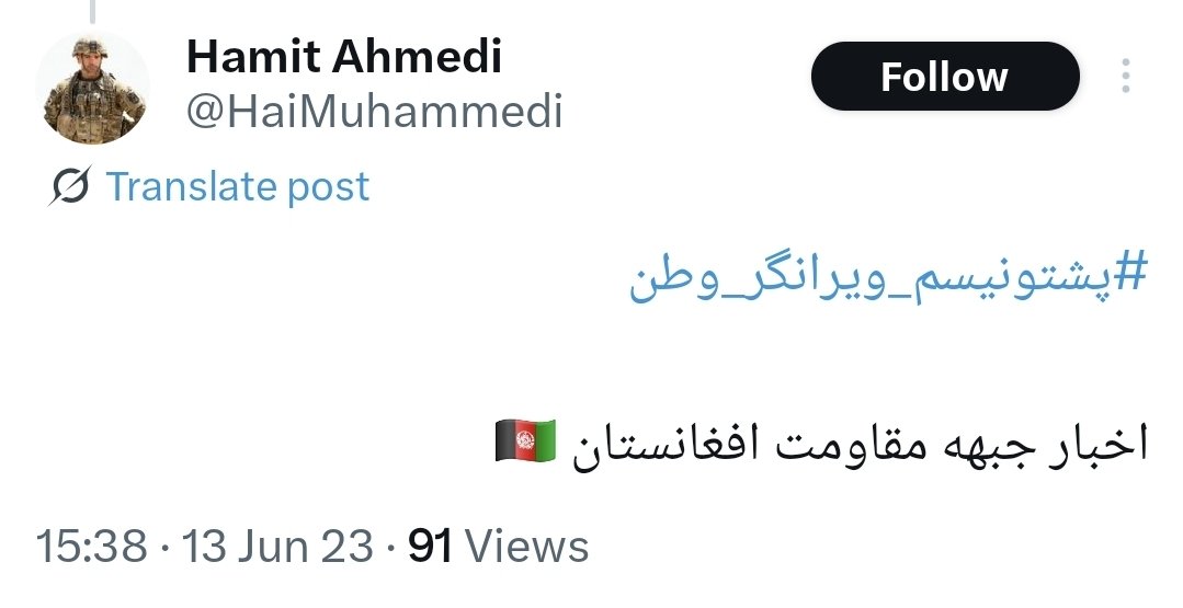 seyedhadikasaei's tweet image. نمونه هرزگی ارتش سایبری حامیان نیروهای مقاوت #افغانستان افراد مفت خور، مزدور تروریست
