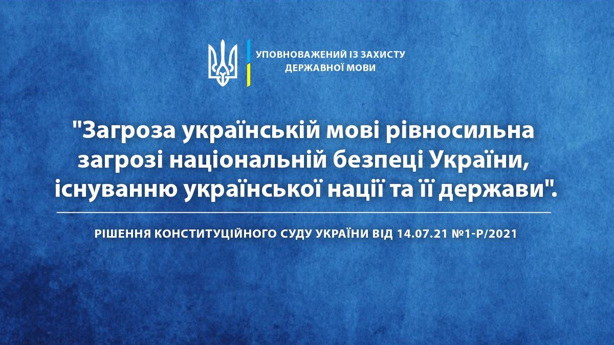 BratyKapranovy's tweet image. І тільки-но якесь падло почне вам торочити про "до чого тут мова" та про "російськомовних захисників", а ви йому на стіл - рішення Конституційного суду! Вчи напам'ять, шановний!