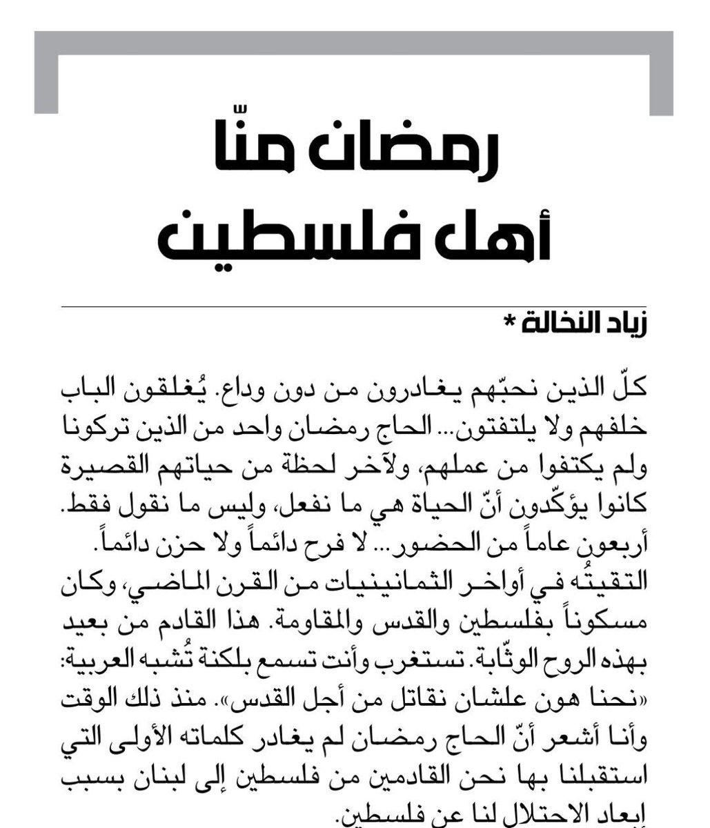 taherrahimi68's tweet image. حماس با یاد «حاج رمضان ما» موشک شلیک میکند، از سران حماس و جهاد اسلامی فلسطین تا دختر فرمانده حزب‌الله از ۴دهه وسط معرکه بودن «حاج رمضان ما» می‌نویسند، ایران و فرماندهانش ۴۰سال است که میانه‌ی میدان، دقیقا در میانه‌ی میدان دفاع از مظلوم و‌ مبارزه با ظالمِ جلاد هستند.