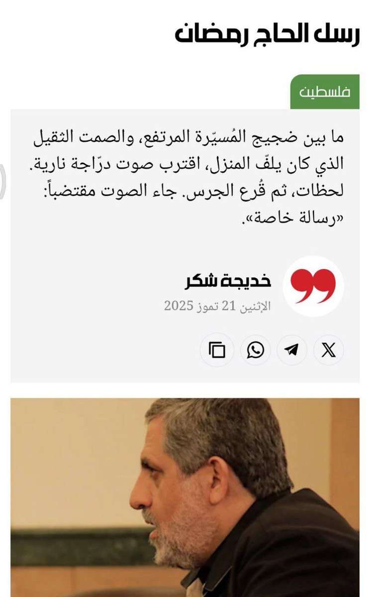 taherrahimi68's tweet image. حماس با یاد «حاج رمضان ما» موشک شلیک میکند، از سران حماس و جهاد اسلامی فلسطین تا دختر فرمانده حزب‌الله از ۴دهه وسط معرکه بودن «حاج رمضان ما» می‌نویسند، ایران و فرماندهانش ۴۰سال است که میانه‌ی میدان، دقیقا در میانه‌ی میدان دفاع از مظلوم و‌ مبارزه با ظالمِ جلاد هستند.