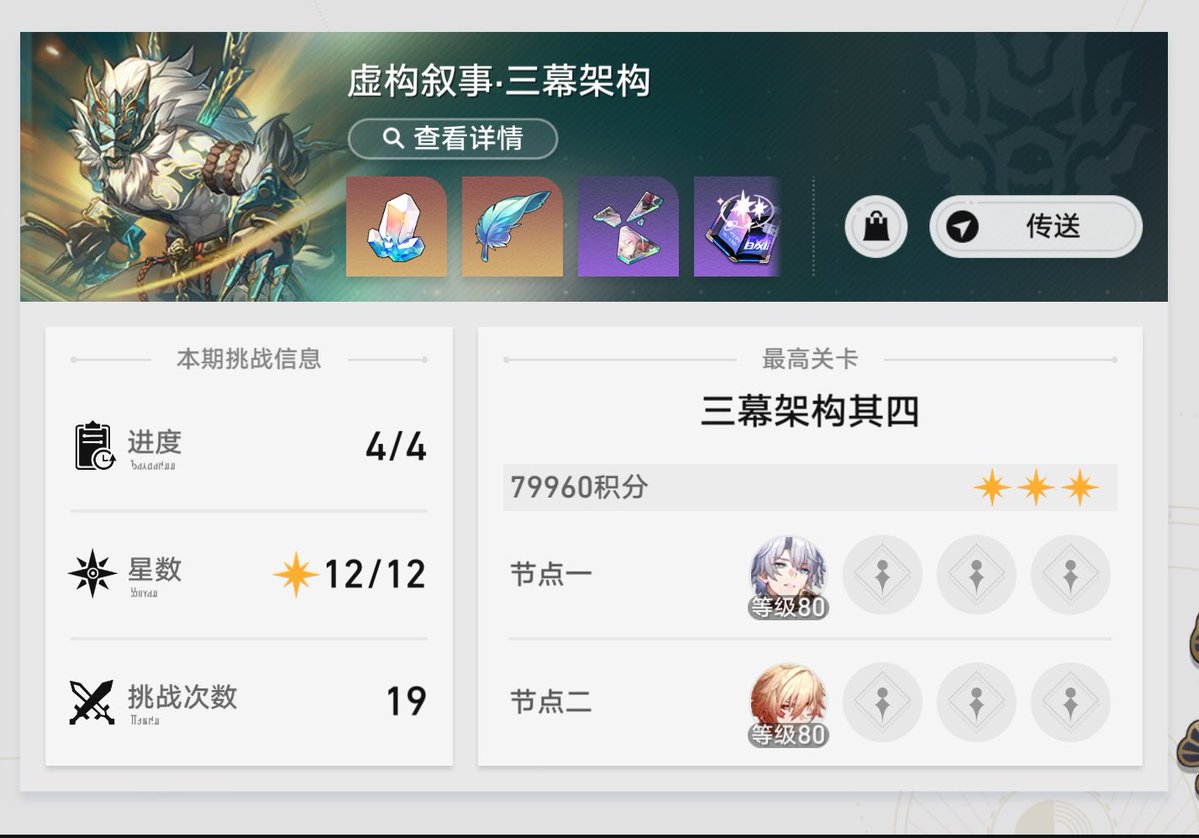 THEllen42's tweet image. 小敌丢了40分，白厄是mvp