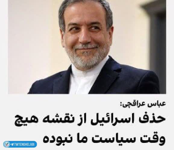 Pakniyat__'s tweet image. ما اساسا چیزی به نام ۱صر۱عیل رو اصلا به رسمیت نمیشناسیم که بخوایم حذف کنیم
سگ زنجیرهای آمـ ـریکا خودش به زودی توسط مردم سرزمینهای اشغالی حذف خواهد شد.
پس #اینترنشنال_خفه_شو
