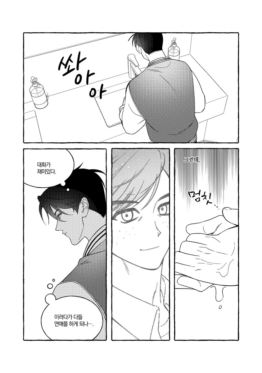 punchdrunk1ov3's tweet photo. 윗 페이지와 이어지지 않습니다
모브(안사귐) 등장하는 부분 샘플! https://t.co/wToK5eVEZt