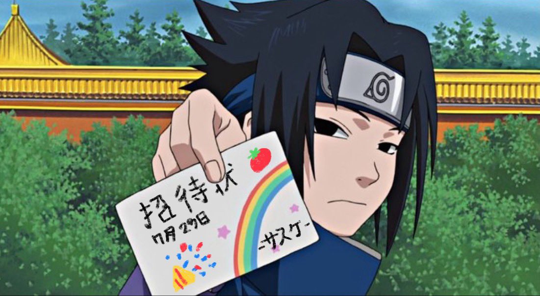 oniimy7's tweet image. #うちはサスケ生誕祭2025

사스케의 생일파티 초대장