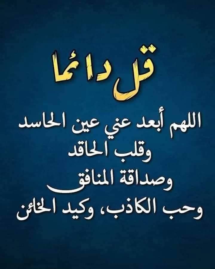 الا تريد أن تتحدث مع الله
الا تريد ان تبوح له وتخبره عما يدور في نفسك
اليس لك دعوة تريد ان تستجاب 
قم إذن بين يدي ربك وأخبره بما تريد وتتمنى 🤲🤲🤲