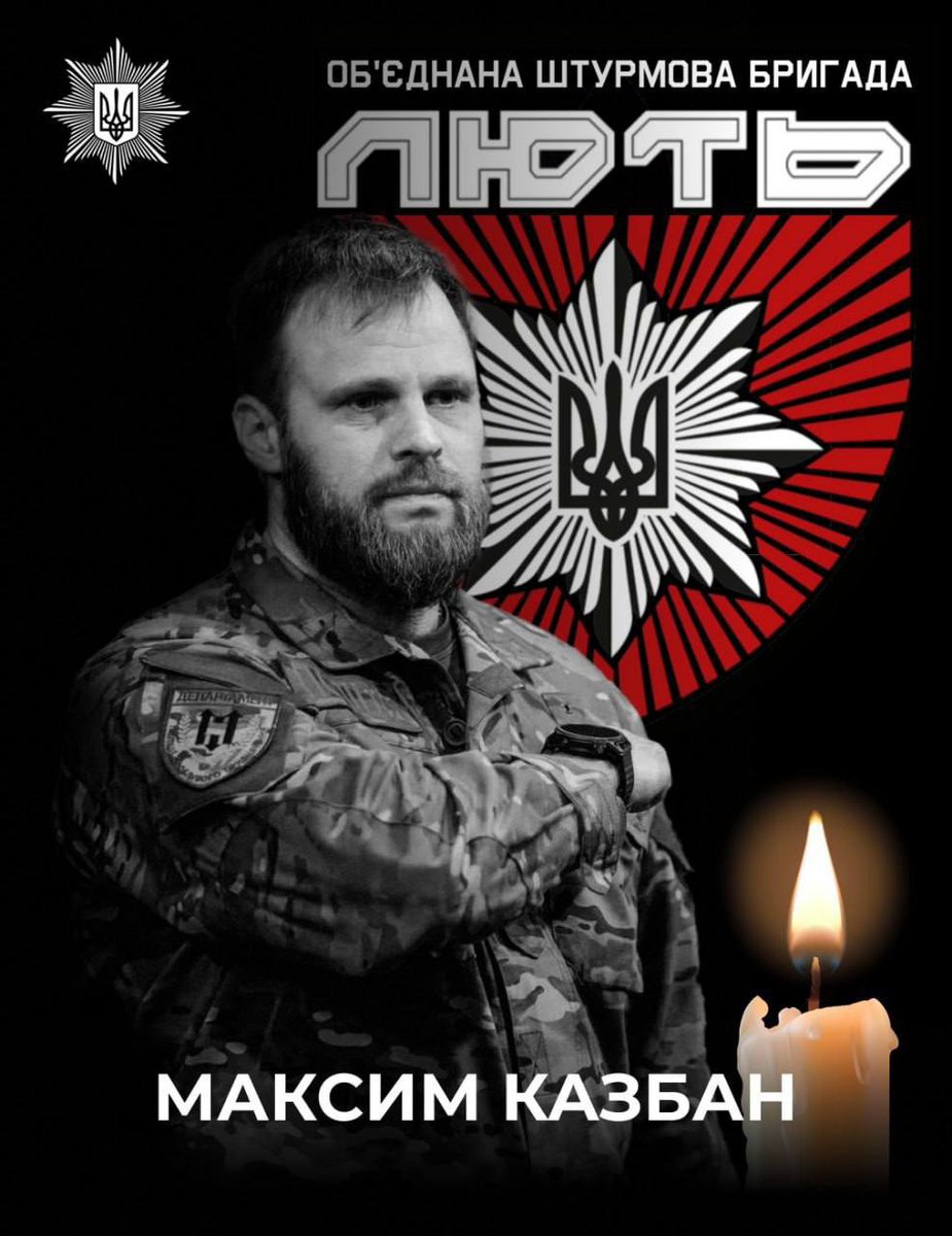 breakingUAnews's tweet image. 🕯 В ДТП на Донеччині загинув командир обʼєднаної штурмової бригади Нацполіції "Лють" Максим Казбан, – повідомив голова Нацполіції Іван Вигівський.
Вічна памʼять!