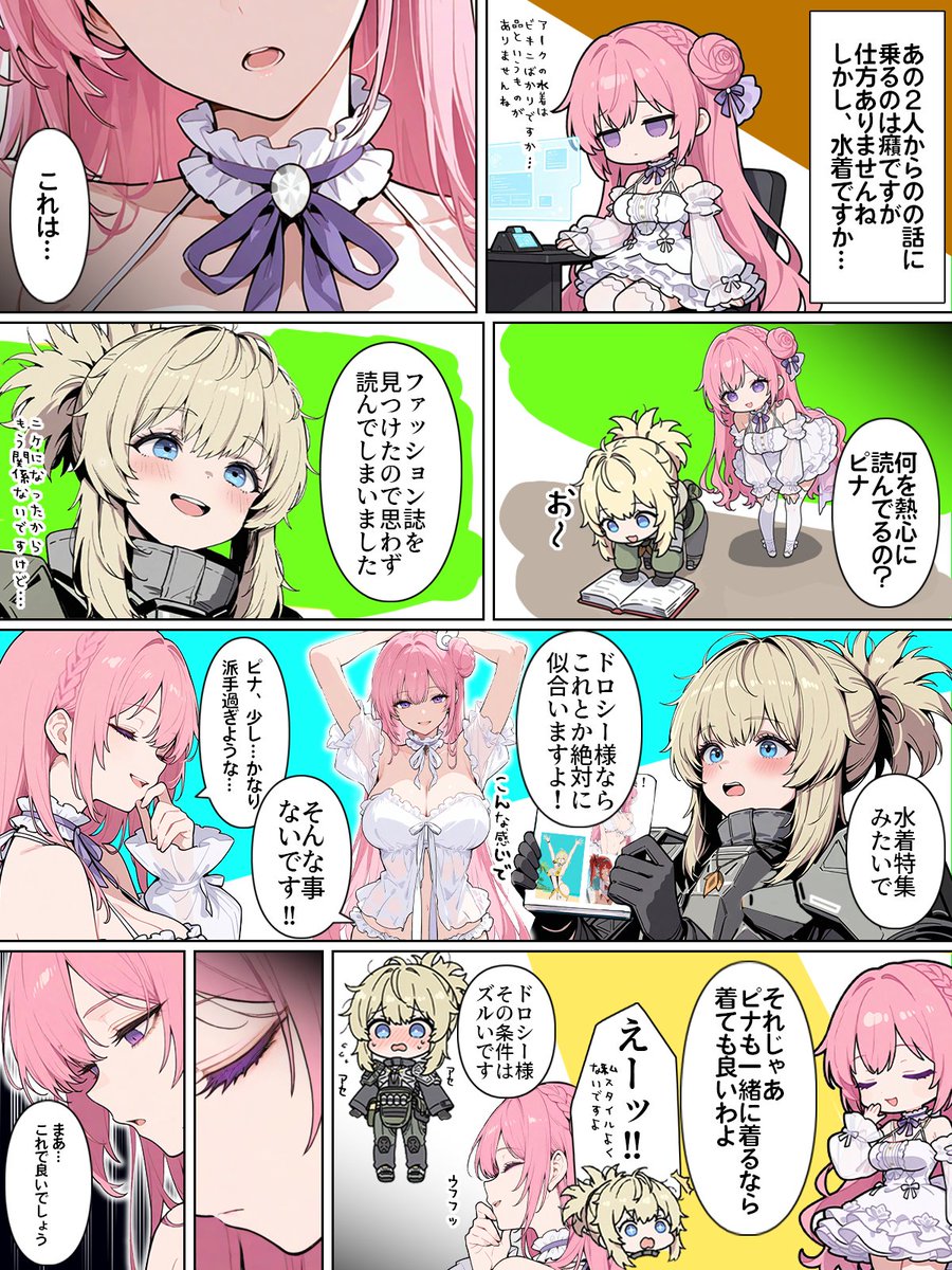 1mm_module's tweet image. ドロシー様がなんであんな水着を着たのかを補完する事にしました
#NIKKE #NIKKE夏2025