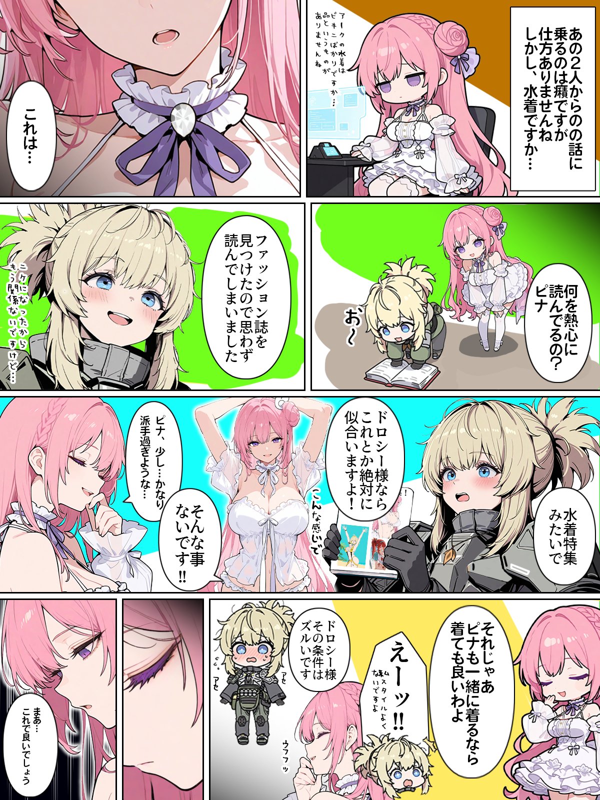 ドロシー様 ドロシー様 – Søg / X