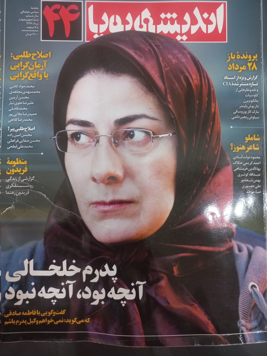 خانم صادقی یا همان خلخالی در این مصاحبه خیلی آرام ماله کشی کردن.در مورد صدور حکم اعدام فله ای ۶۴ نفر فرمودن که:"فضای آن زمان کاملا ایدئولوژیک بود و قاطعیت انقلابی می طلبید".البته در ادامه گفتن که من دفاع نمی کنم بلکه فقط دارم توصیف میکنم.