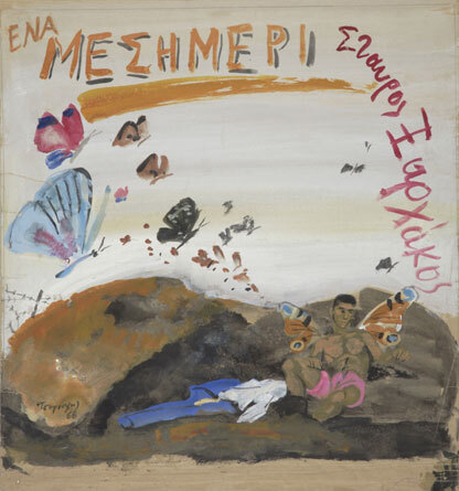 Tsaroychis's tweet image. Maquette for the record cover of Xarkakos's One Afternoon wikiart.org/en/yiannis-tsa…