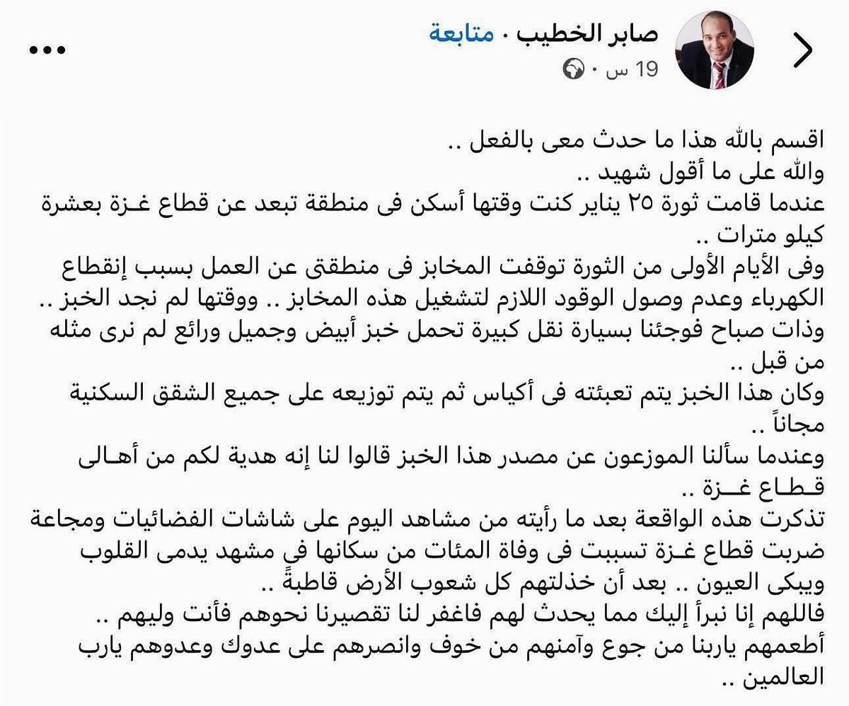 TamerMisshal's tweet image. الكرام أهل الكرم
يشهدون مرَّ الخذلان من القريب والبعيد