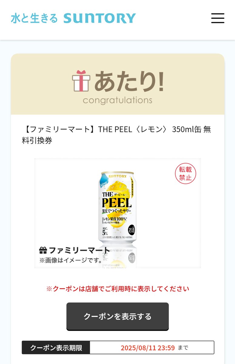 りん 一週間以上たってる場合即購入❌ りんりんの当選まとめ - Cerca / X