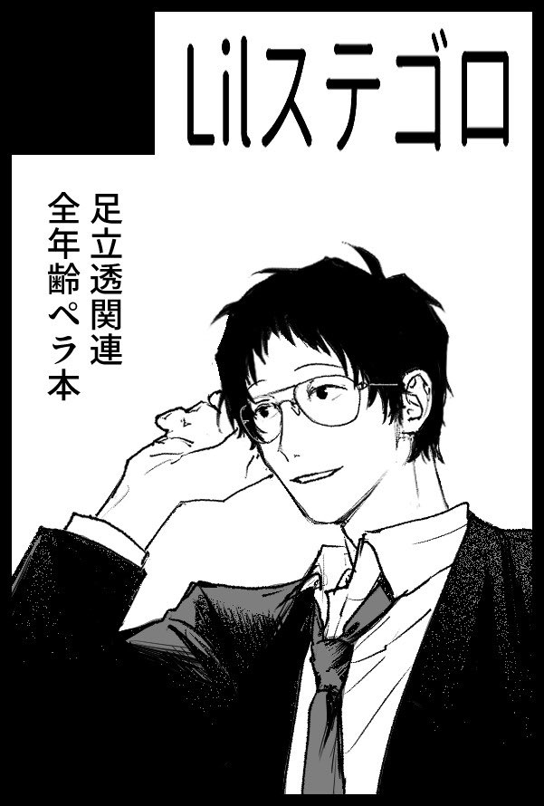 U22741's tweet image. 【サークル参加します!!】09月21日(東京)TOKYO FES Sep. 2025内 アナザーコントロール 25| #イベントGO_赤ブー akaboo.jp/event/item/202…