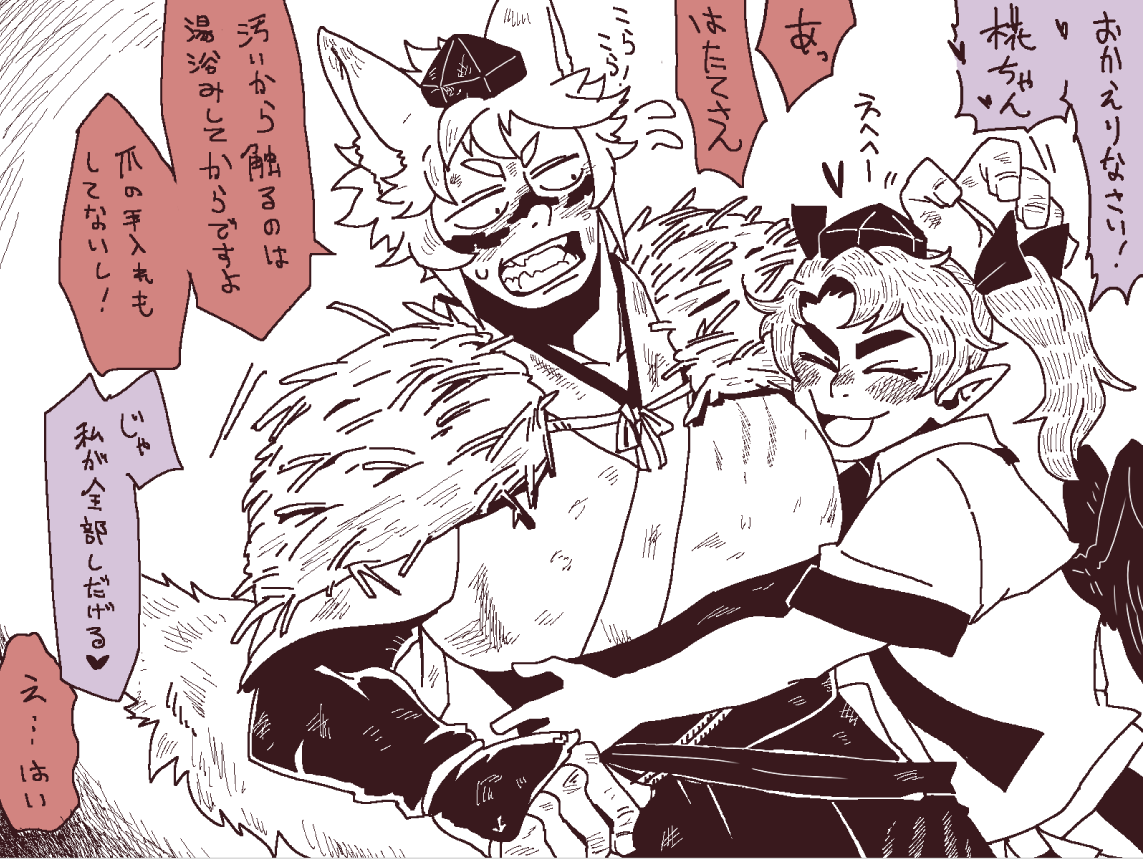 落描き はたもみ
こういうことです 
