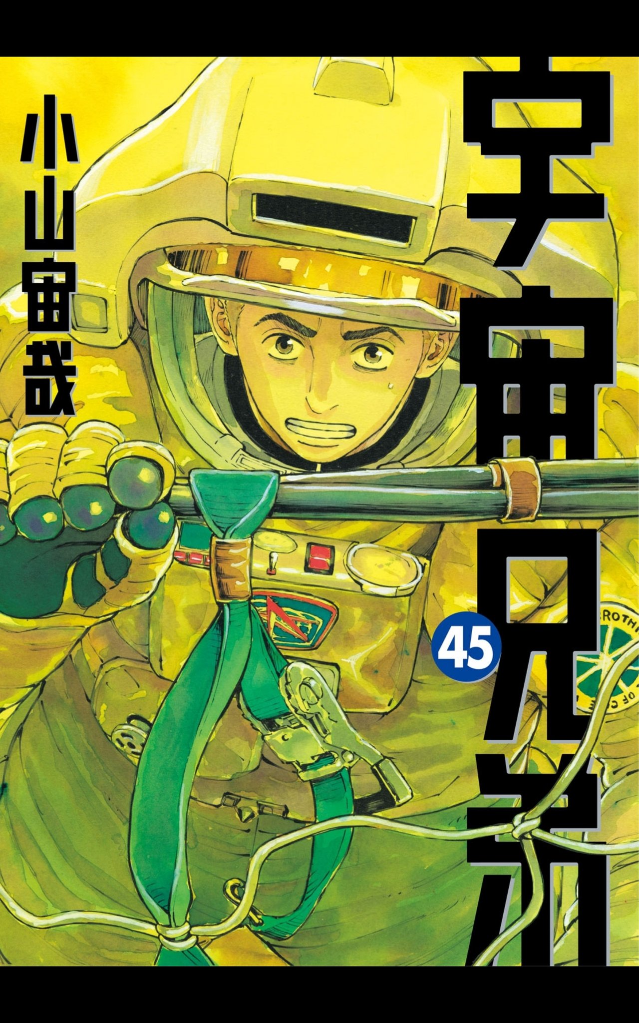 マンガ宇宙兄弟　1巻〜32巻 おまけペプシストラップ4個 2025年最新】宇宙兄弟 ペプシの人気アイテム - メルカリ