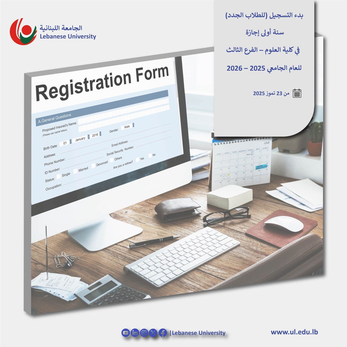 LebaneseUni's tweet image. بدء التسجيل (للطلاب الجدد) في كلية العلوم – الفرع الثالث للعام الجامعي 2025 – 2026
facebook.com/photo/?fbid=10…