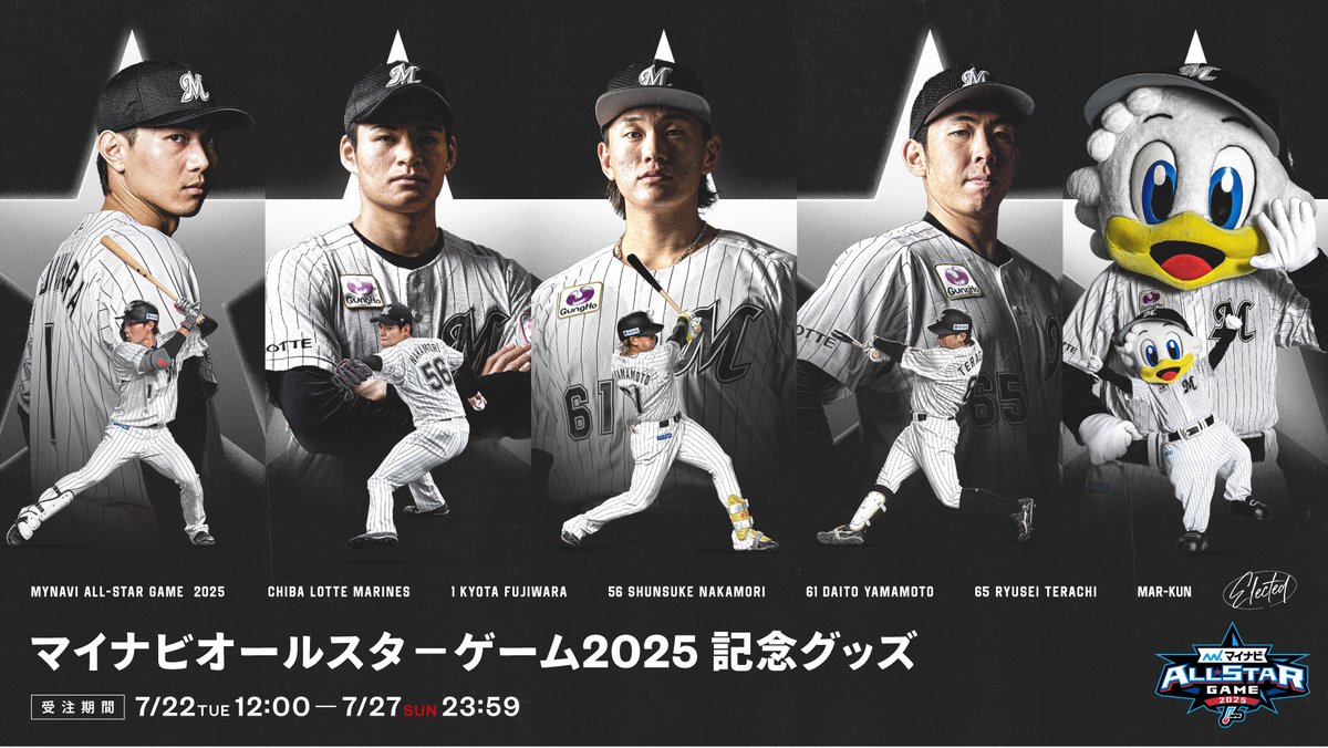 千葉ロッテマリーンズ (@chibalotte) / X